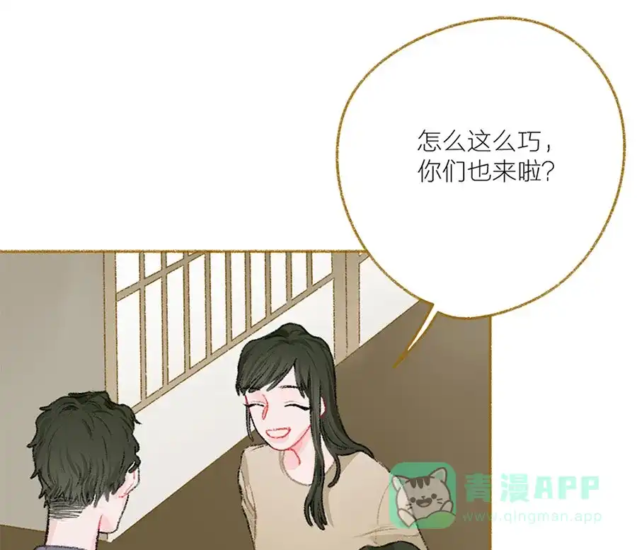 漂亮的朋友 第34话 第4页
