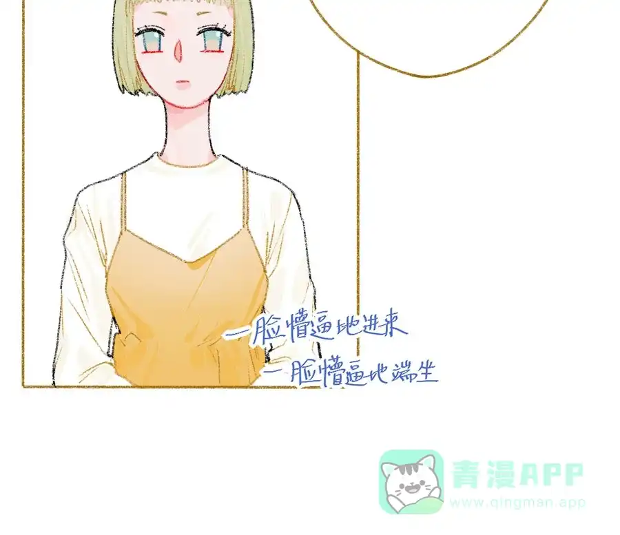 漂亮的朋友 第34话 第20页
