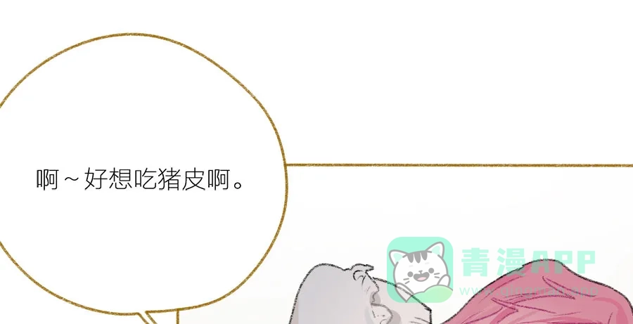 漂亮的朋友 第34话 第56页