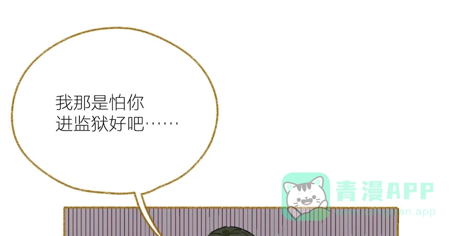 漂亮的朋友 第34话 第39页
