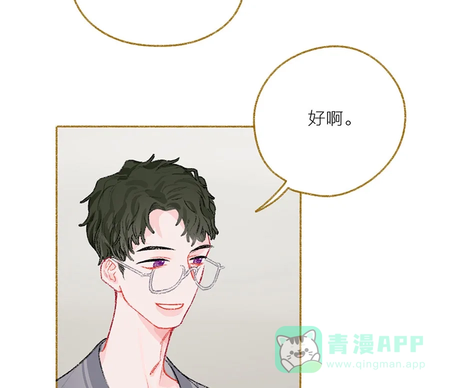 漂亮的朋友 第34话 第7页