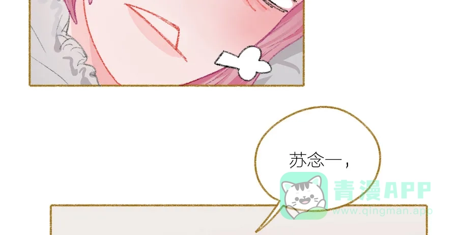 漂亮的朋友 第34话 第53页