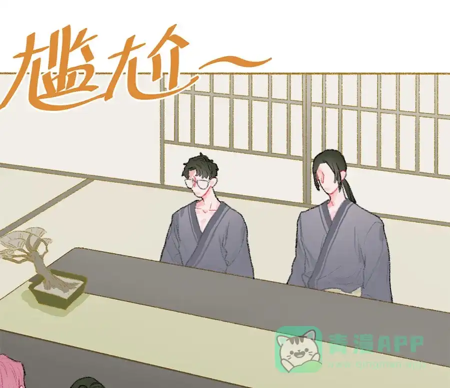 漂亮的朋友 第34话 第14页