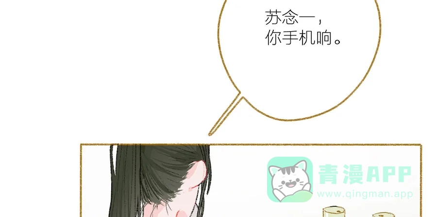漂亮的朋友 第34话 第98页