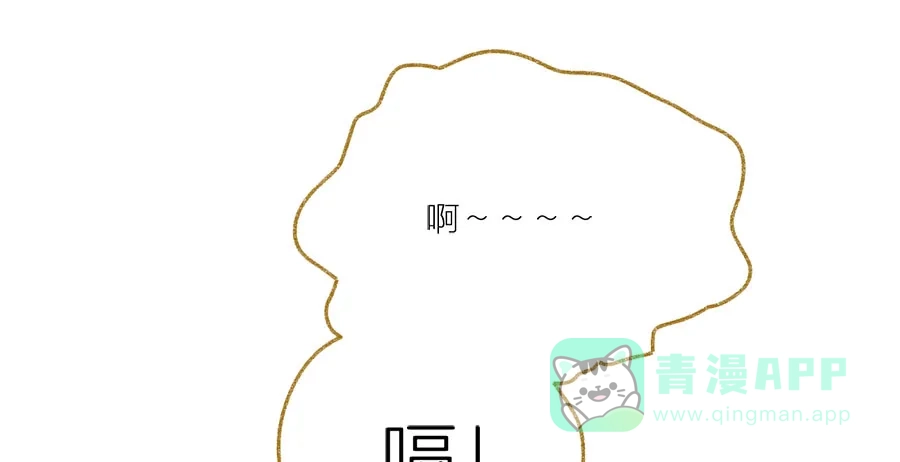 漂亮的朋友 第34话 第51页