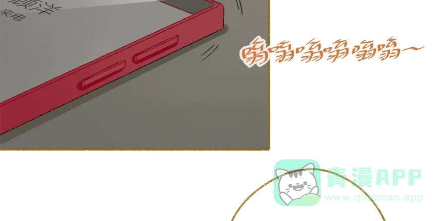 漂亮的朋友 第34话 第97页