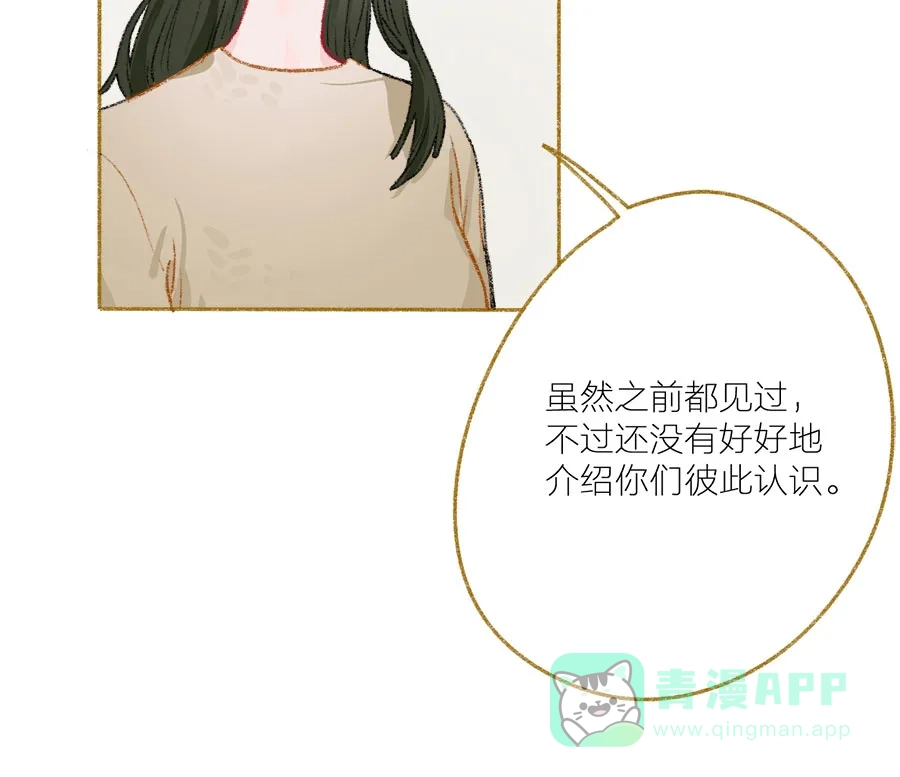 漂亮的朋友 第34话 第13页