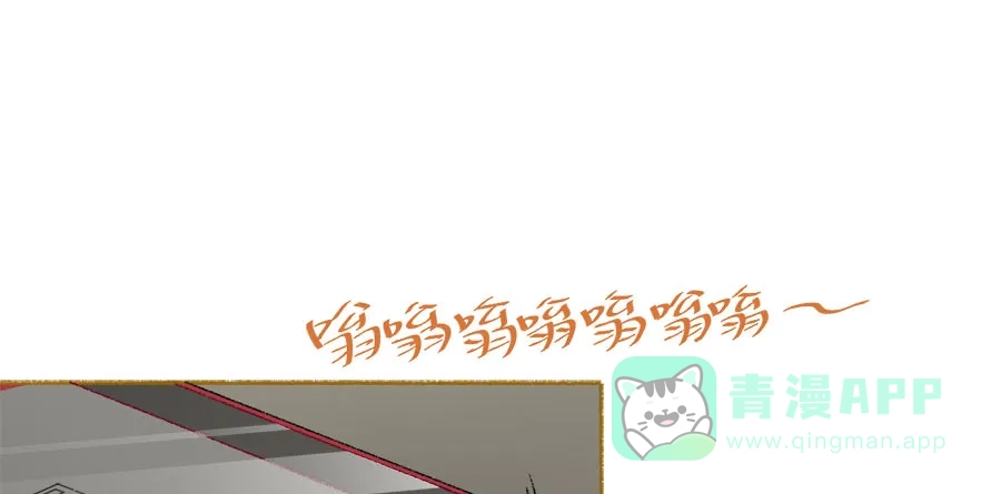 漂亮的朋友 第34话 第96页
