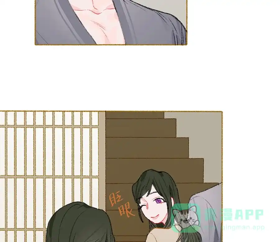 漂亮的朋友 第34话 第8页