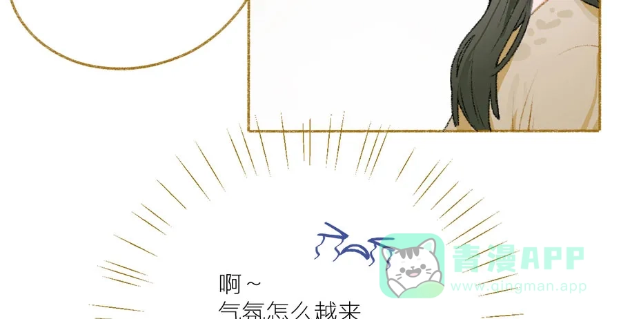 漂亮的朋友 第34话 第46页