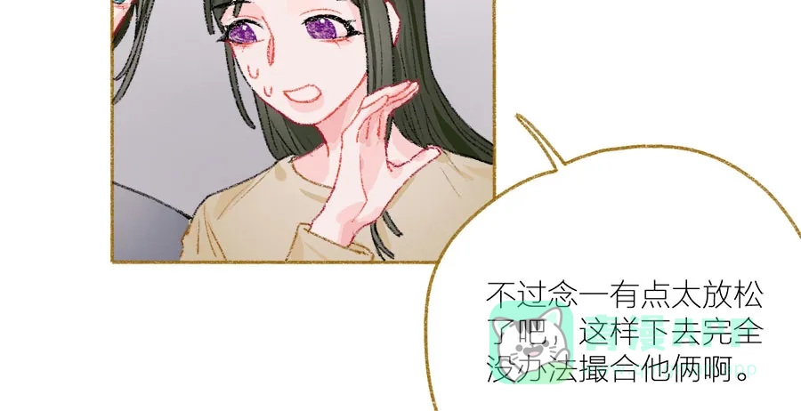 漂亮的朋友 第34话 第63页