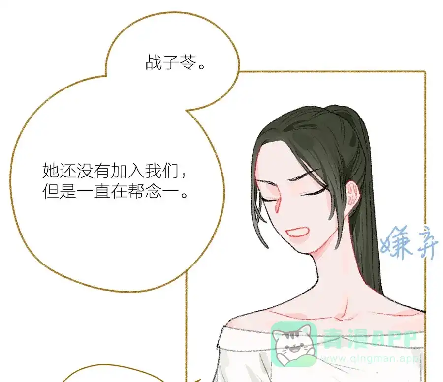 漂亮的朋友 第34话 第18页