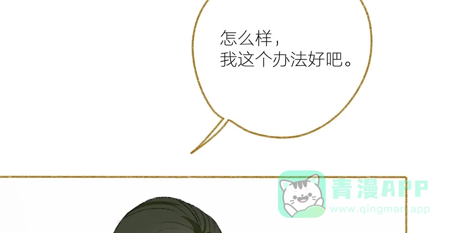 漂亮的朋友 第34话 第59页