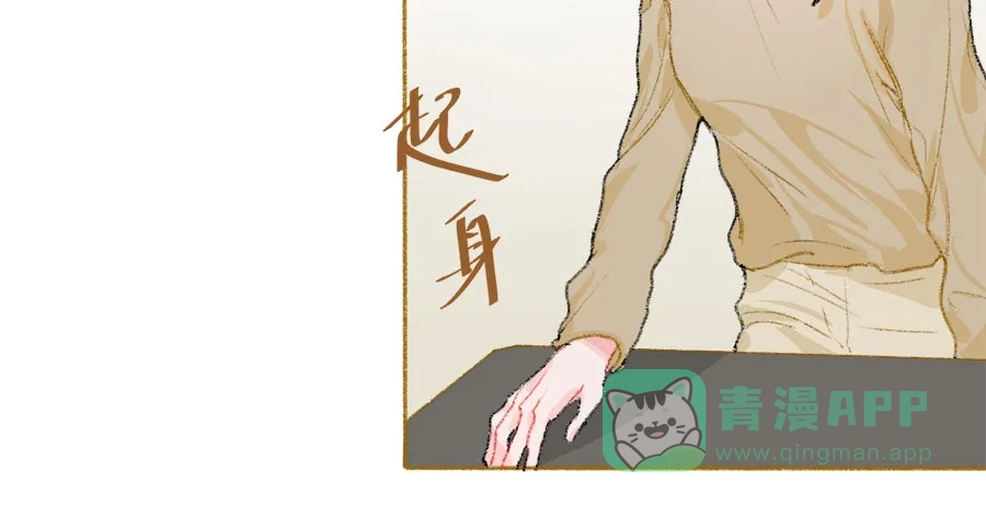 漂亮的朋友 第34话 第77页