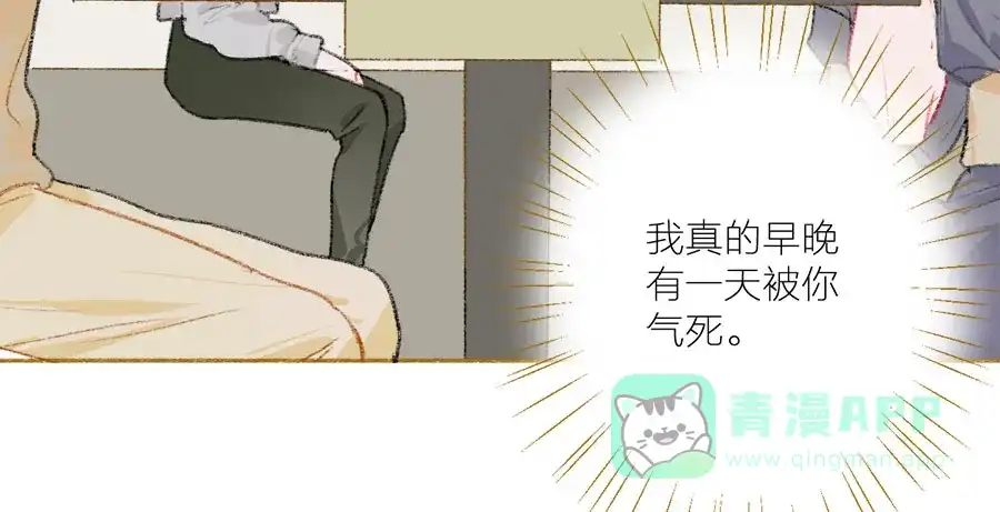 漂亮的朋友 第34话 第30页