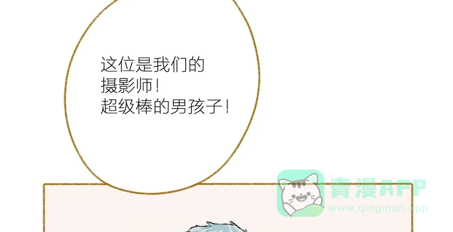 漂亮的朋友 第34话 第69页