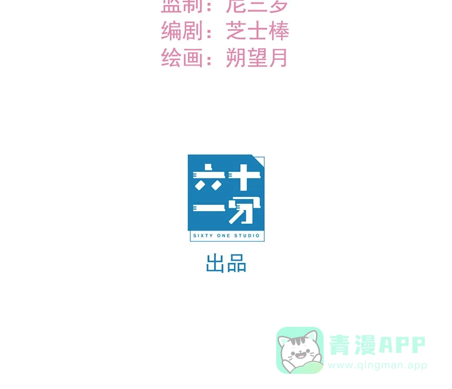 漂亮的朋友 第34话 第11页