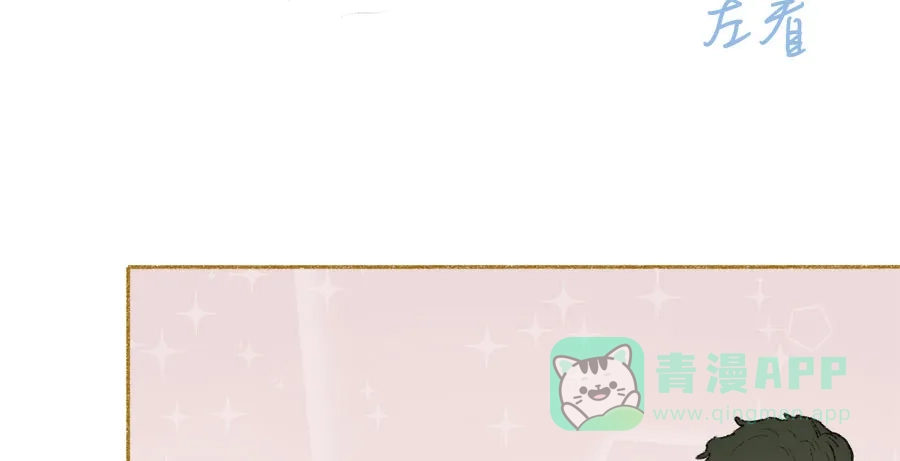 漂亮的朋友 第34话 第88页