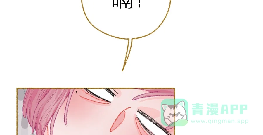 漂亮的朋友 第34话 第52页