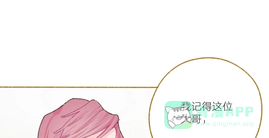 漂亮的朋友 第34话 第36页