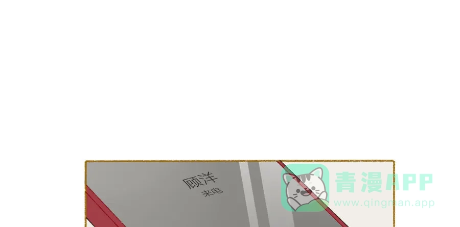 漂亮的朋友 第34话 第102页