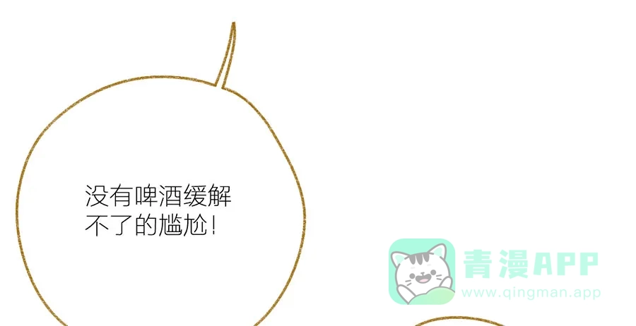 漂亮的朋友 第34话 第61页