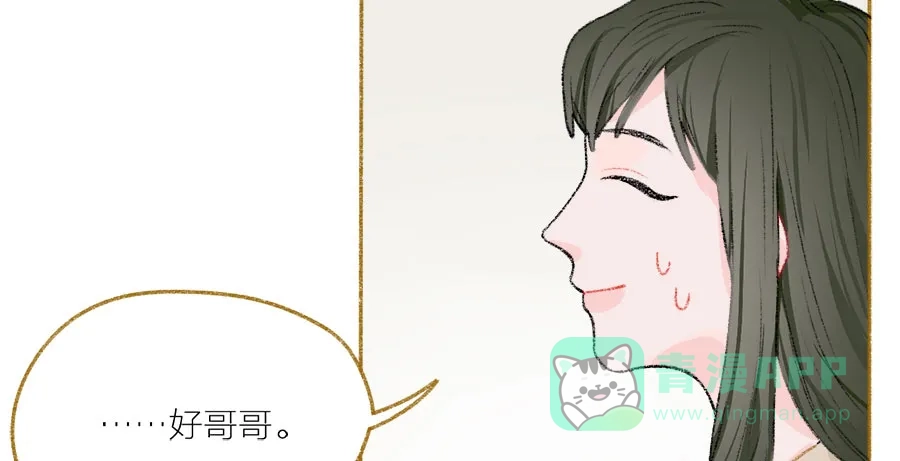 漂亮的朋友 第34话 第45页