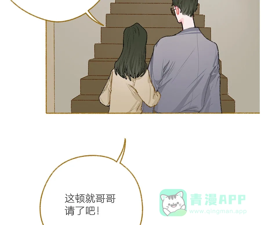 漂亮的朋友 第34话 第6页