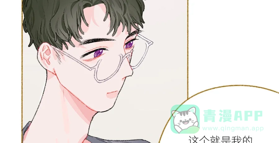 漂亮的朋友 第34话 第42页