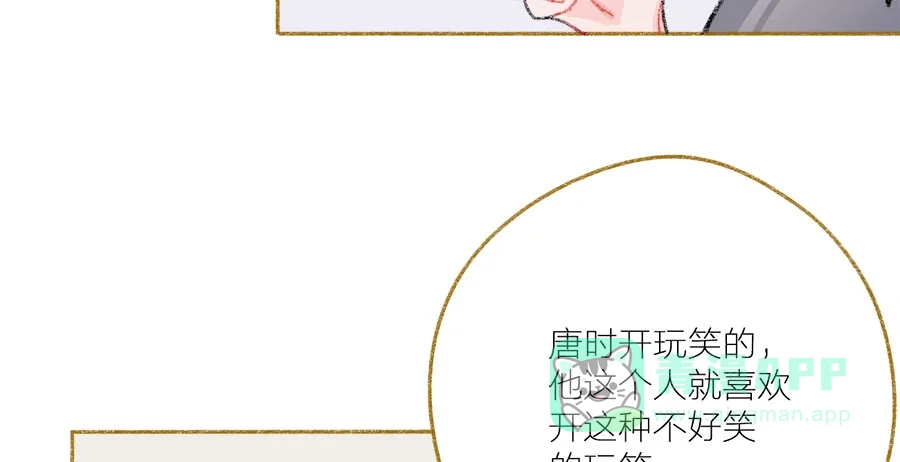 漂亮的朋友 第34话 第25页