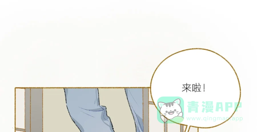 漂亮的朋友 第34话 第66页