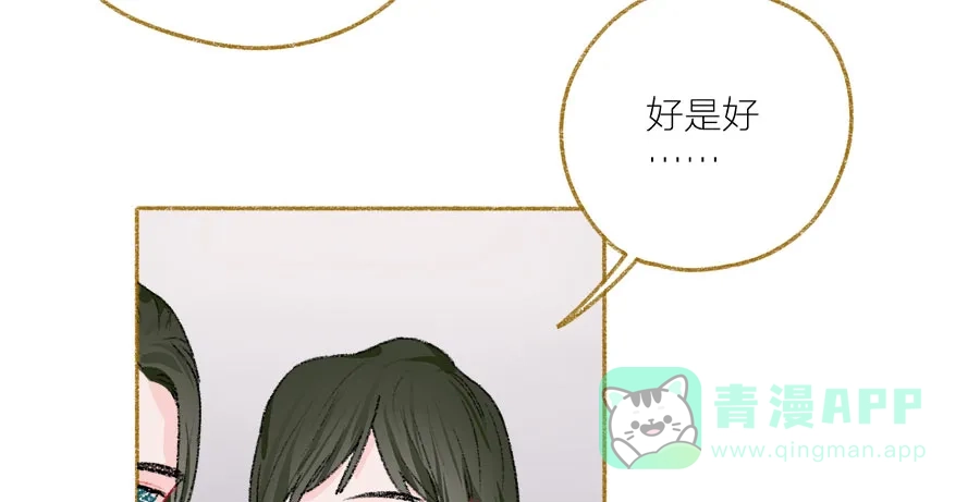 漂亮的朋友 第34话 第62页