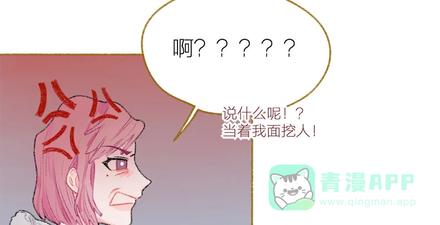 漂亮的朋友 第34话 第23页