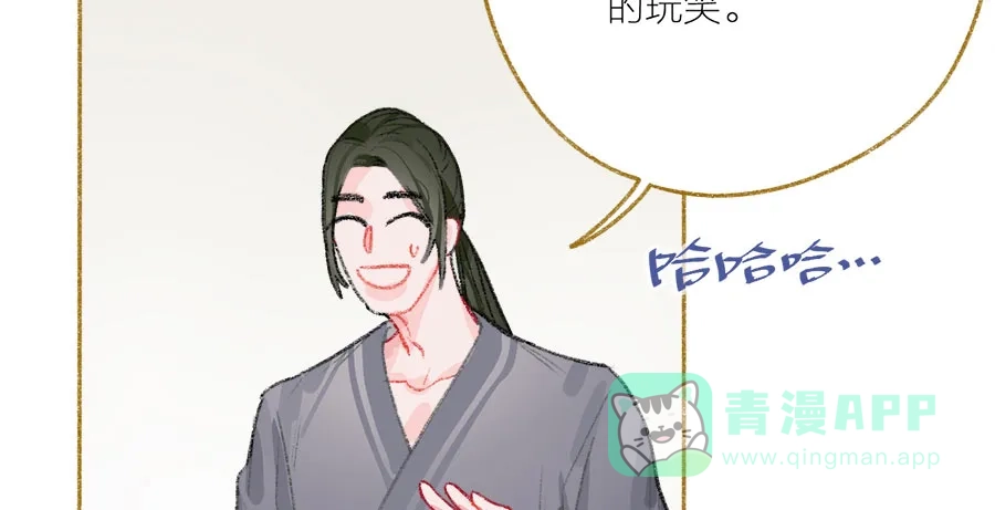 漂亮的朋友 第34话 第26页
