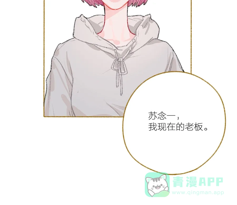 漂亮的朋友 第34话 第17页