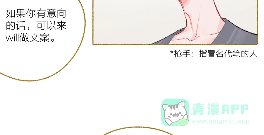 漂亮的朋友 第34话 第22页