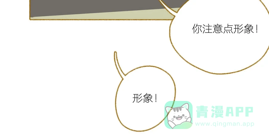 漂亮的朋友 第34话 第55页
