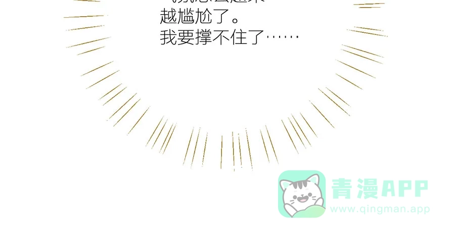 漂亮的朋友 第34话 第47页