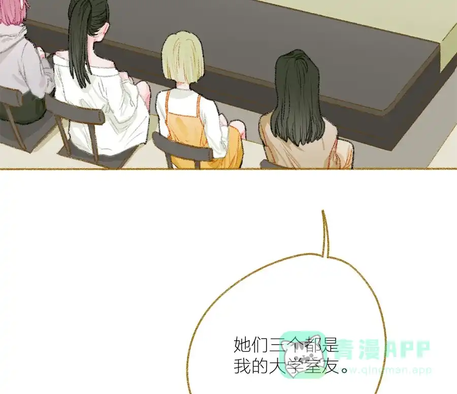 漂亮的朋友 第34话 第15页