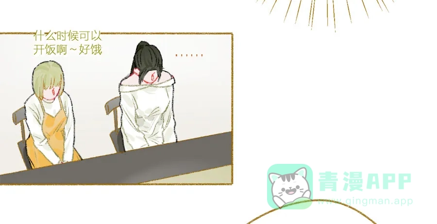 漂亮的朋友 第34话 第31页