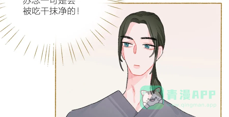漂亮的朋友 第35话 第79页