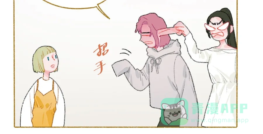 漂亮的朋友 第35话 第49页