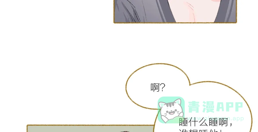漂亮的朋友 第35话 第26页