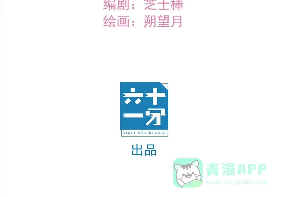 漂亮的朋友 第35话 第14页