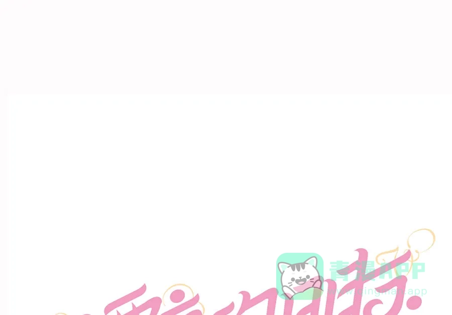 漂亮的朋友 第35话 第12页