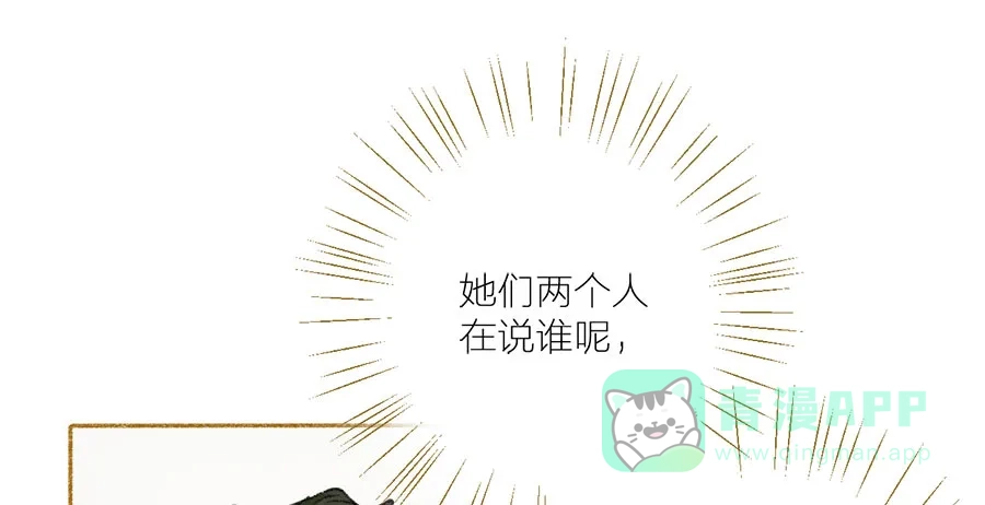 漂亮的朋友 第35话 第33页