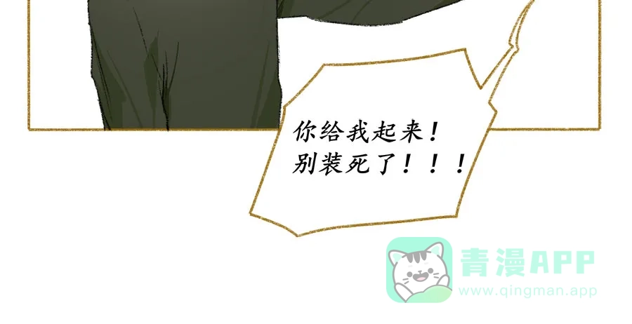 漂亮的朋友 第35话 第20页