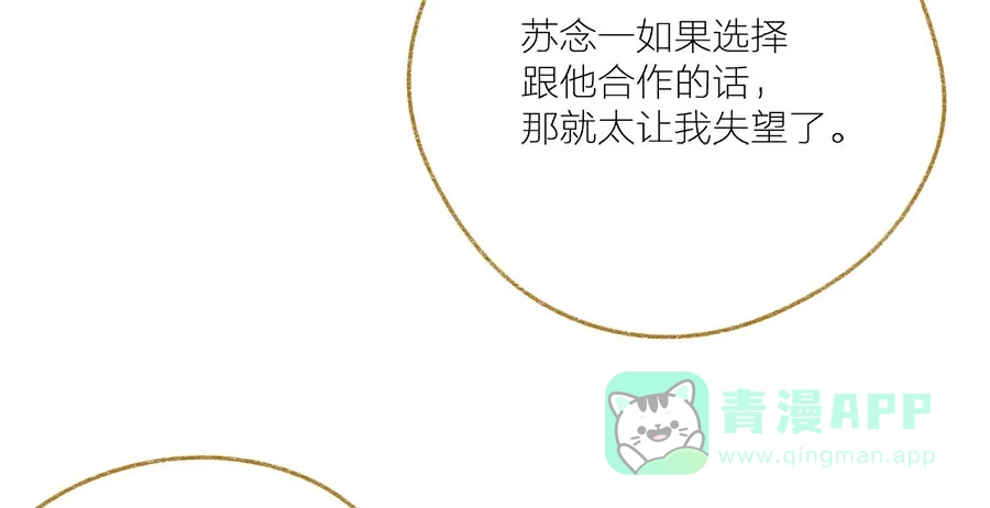 漂亮的朋友 第35话 第71页