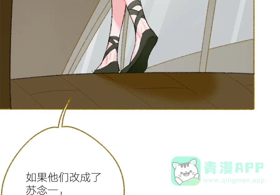 漂亮的朋友 第35话 第8页