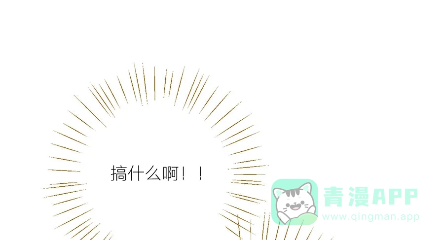 漂亮的朋友 第35话 第96页